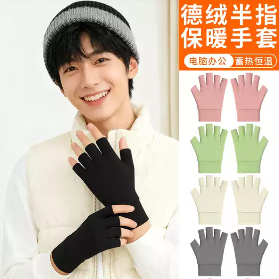 Winter Office Warm Half-Finger Gloves Computer Typing Windproof Gloves Self-Heating German Velvet Solid Color Finger Gloves