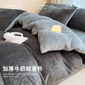 Double-Sided Milk Four-Piece Bedding Set, Thickened for Winter Warmth, Coral High-Quality Three-Piece Set, Bed Sheet with Fleece Duvet Cover Factory