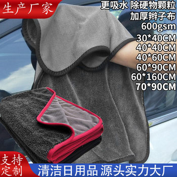 Car Wash Towel Twisted Braid Cloth Car Wash Towel Glass Towel Car Cleaning Beauty Absorbent Microfiber Square Towel