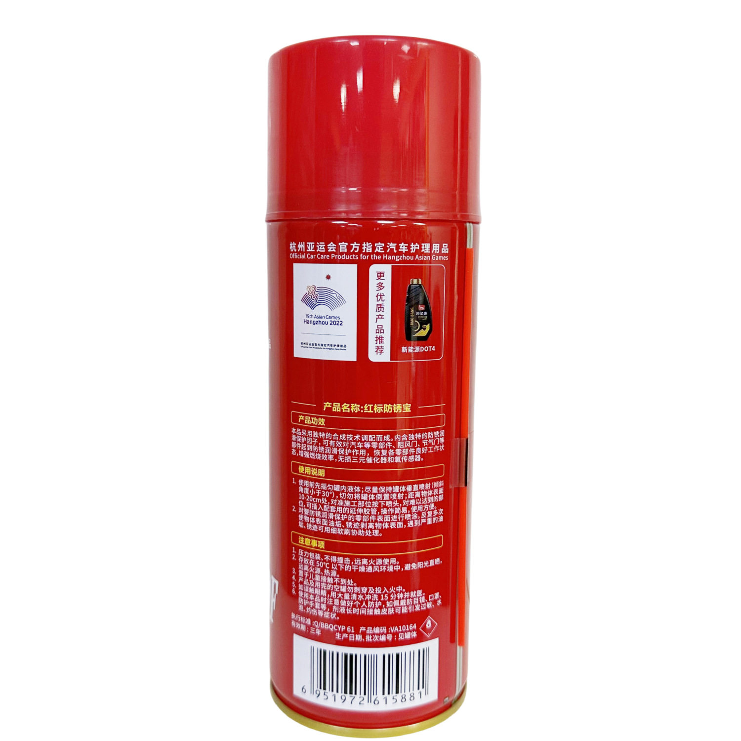 Advertising cleaning agent advertising carburetor cleaning agent carbon deposit oil mud cleaning agent throttle cleaning agent