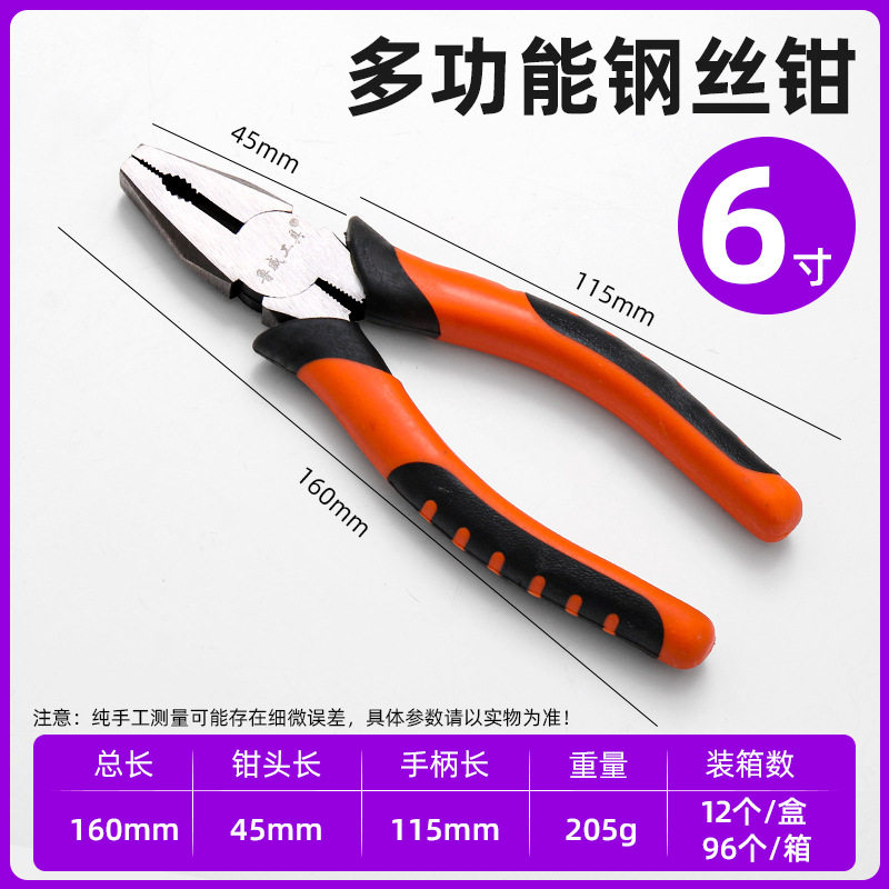 鲁威老虎钳子类工具6寸尖嘴钳工业级8寸钢丝钳斜口钳电工厂家批发