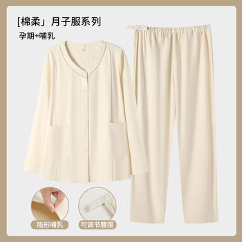 Category 5A Pure Cotton Confinement Clothing Spring and Autum Pure Color Cardigan Maternity Postpartum Breastfeeding Clothing Prenatal Maternity Pajamas for Women