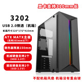 Настольный компьютер ATX host side through 3.0 gaming glass размер пустого корпуса блок питания с водяным охлаждением back line MINI