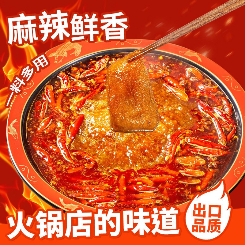 Jiulianqiao Hot Pot Base Chongqing Butter Hot Pot Base Wholesale Maocai Malatang Whole Box Commercial 468g