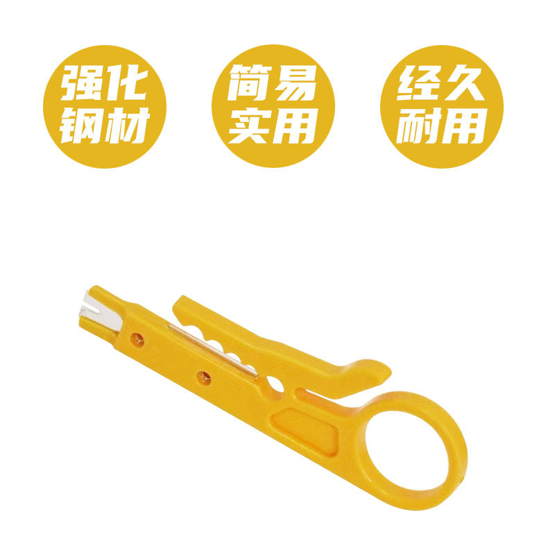 剥线钳小剥线刀打线工具电线网线压线钳小黄刀打线器电话线网线刀