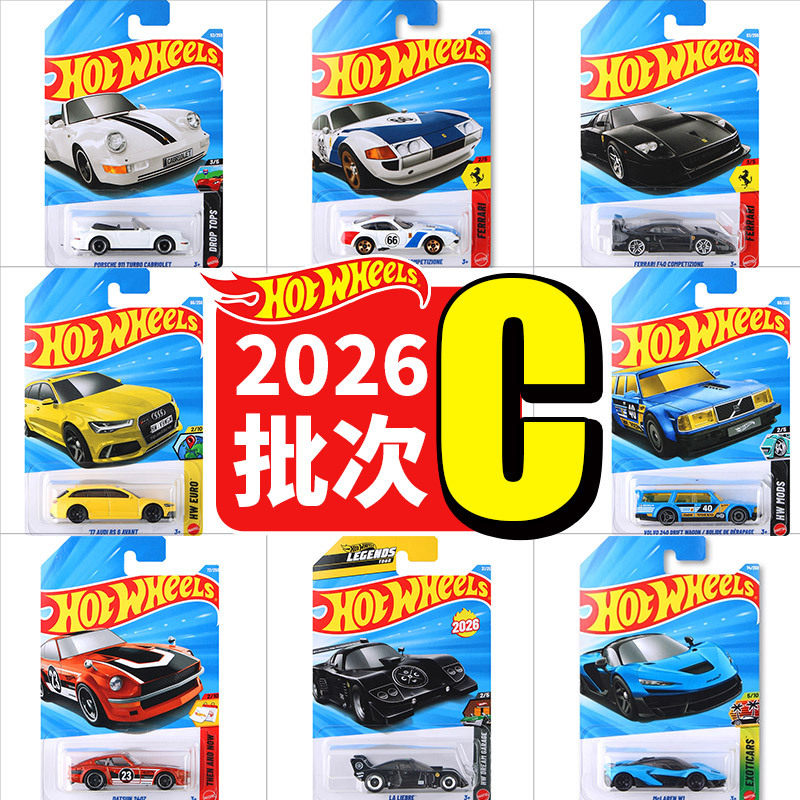 Легкосплавная тележка Hot Wheels 26C новая партия спортивного автомобиля Ferrari F40 Audi RS6 Volvo Crock McLaren Изображение 1