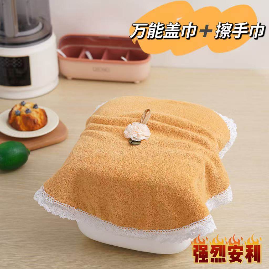 Hangable Extremed Coral Fleece Lace Hand Towel Soft Absorbent Lazy Kitchen Household Multifunctional Cover Towel Shake
