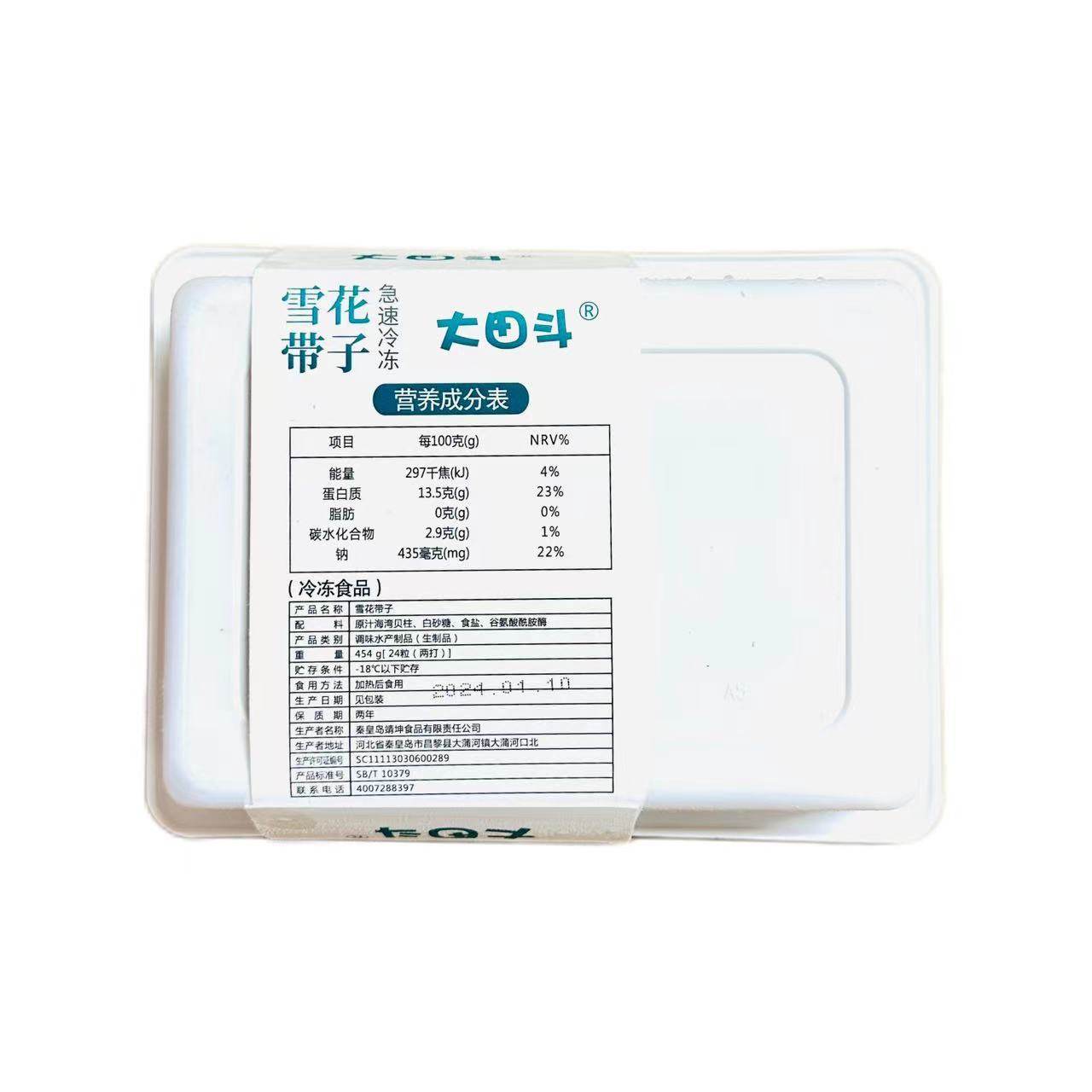 Daitian Douda Snowflake Scallop 454g 24 Pieces Synthetic Scallop Deep-Sea Scallop Meat Scallop Japanese Cuisine Commercial Use