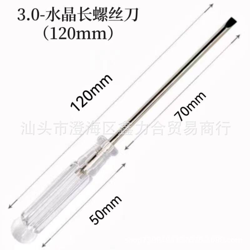 2.0十字3.0mm一字迷你小螺丝刀 拆机维修工具 螺丝批玩具起子批发