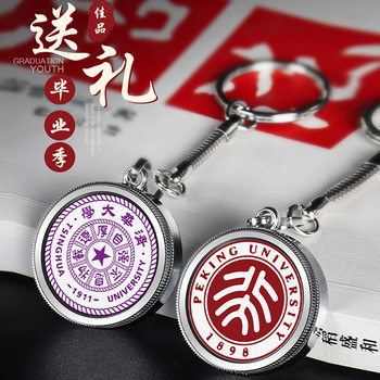 School Emblem U Disk 128g Wholesale Rotating U Disk 32g Round USB Disk USB University Graduation U Disk Wholesale Manufacturer 64g