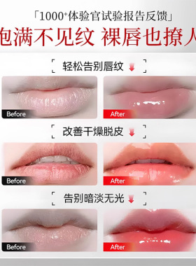 研春堂维生素原B5特护润唇精华油修护补水保湿滋润防干裂润唇膏