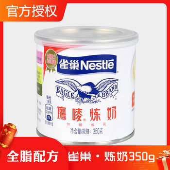 Nestlé Eagle Mark Condensed Milk 350g Home Commercial Catering Dessert Egg Tart Milk Tea Coffee Companion Baked Condensed Milk