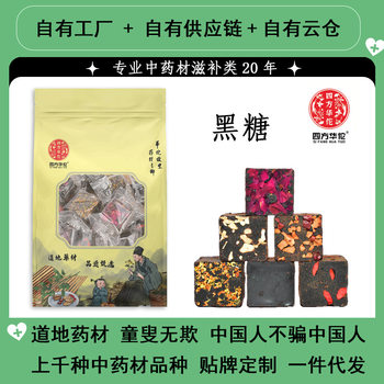 Authentic Yunnan Specialty Brown Sugar Cubes, Pure Cane Original Flavor Handcrafted Brown Sugar Cubes, Old Brown Sugar