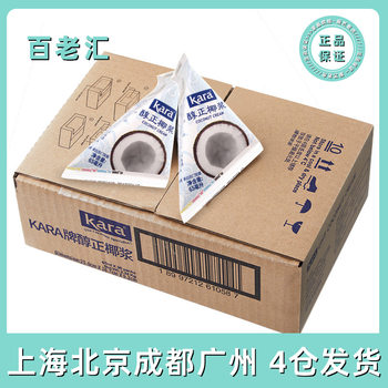 Free Shipping Imported Kara Jiale Coconut Milk 65ml High Concentration Alcohol Coconut Milk Coconut Milk Simeon Dessert Curry