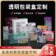 pvc packaging box transparent pet hanging ear coffee box printing pp tea box book cover cosmetic frosted mouthwash box