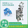 Glass Water Effervescent Tablet Packaging Machine Fully Automatic Tablet Granule Packaging Machine Milk Tablet Calcium Tablet Counting Packaging Machine