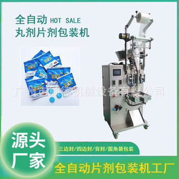 Glass Water Effervescent Tablet Packaging Machine Fully Automatic Tablet Granule Packaging Machine Milk Tablet Calcium Tablet Counting Packaging Machine