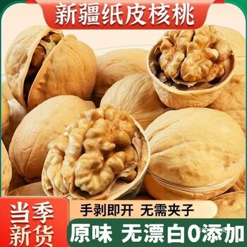 Xifang [Direct Supply from Xinjiang] 185 Paper-Skinned Walnuts New Specialty Grade Thin Crispy Original Flavor Snack Hand-Peeled Roasted