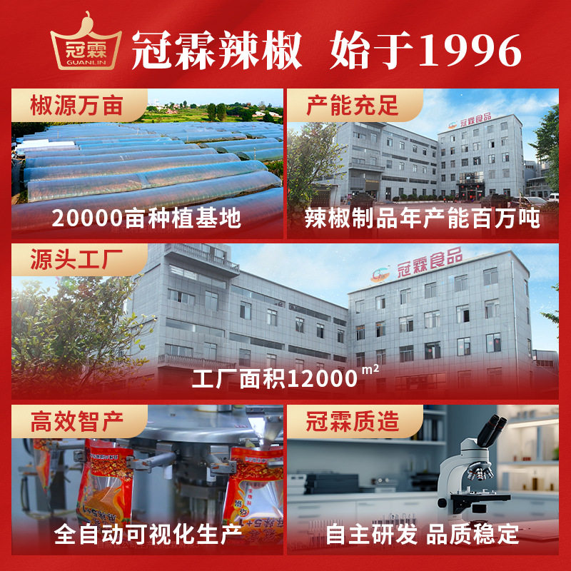 Guizhou specialty fresh pepper spicy chili noodles hot pot barbecue dip spicy seasoning chili noodles spicy commercial