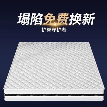 Simmons Mattress for Home Use, Dual Firmness, 22cm Thick, Double, 1.95m Rental Latex Spring Mattress