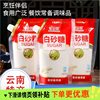 Yunnan Sugar Cane White Granulated Sugar Bagged Household Edible Sugar for Baking, Seasoning, Cooking, Convenient Sweet Taste, Clear Sweetness, Fine Granules