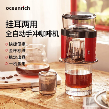 Wholesale Oceanrich S3 Coffee Machine Combo for Home Drip American Portable Small Hand Brew