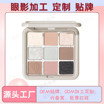 Oem Custom Novo Nine-Color Eyeshadow Palette Earth Tones High-Value Multi-Color Eyeshadow Oem Private Label Odm Factory