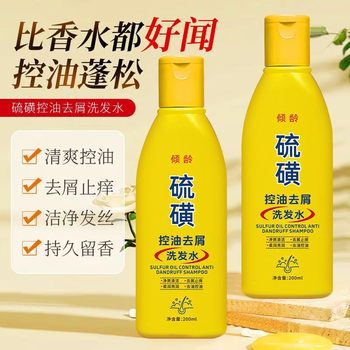 Sulfur Oil-Control Anti-Dandruff Shampoo for Nourishing Hair, Volumizing, Removing Dandruff, Oil-Control, Anti-Dandruff, and Anti-Itch Shampoo