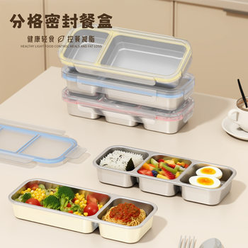Cross-Border 304 Stainless Steel Fat-Reducing Salad Lunch Box, Quantitative Packaging, Fresh-Keeping Box, Refrigerator Freezer Box, Outdoor Lunch Box