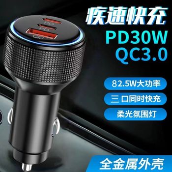 Car charger new upgrade aluminum alloy super fast charger car charger mobile phone charger manufacturers wholesale