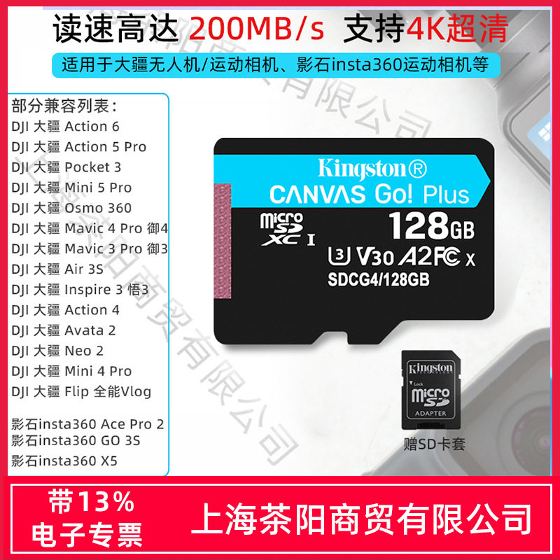 Kingston Sdcg4 High Speed Tf 64/128G/256/512/1T U3 200m Suitable for Dji Drones