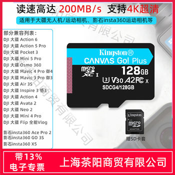 Kingston Sdcg4 High Speed Tf 64/128G/256/512/1T U3 200m Suitable for Dji Drones