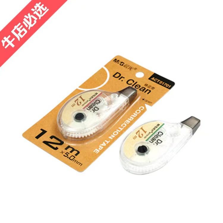 Morning Light Stationery Act51701 Correction Tape Simple Portable Correction Tape for Primary School Students Correction Tape 12m Correction Tape