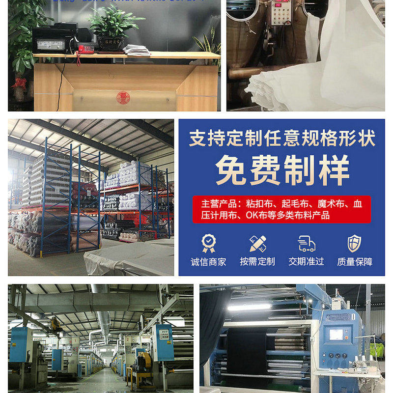 In-Stock Baby Crawling Clothes Polyester Hook and Loop Fastener Clothing Accessories Hook and Loop Fabric Self-Adhesive Hook and Loop Tape