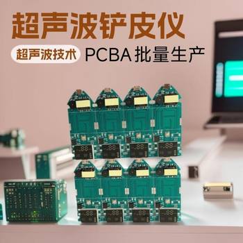 Ultrasonic Peeling Machine Pcba Ultrasonic Tooth Cleaning Machine Pcba Ultrasonic Board Series Mosquito Repellent Watch Motherboard