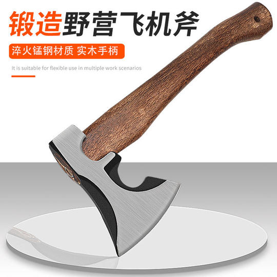 野营手斧随身户外战术露营工具飞机斧木工斧剁骨头砍树伐木手斧