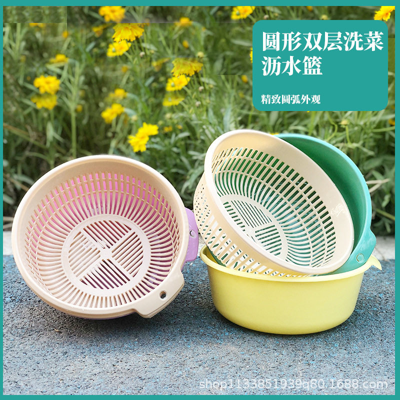 Factory wholesale double-layer drain basket creative contrast color plastic vegetable blue fruit basin household kitchen storage round basin