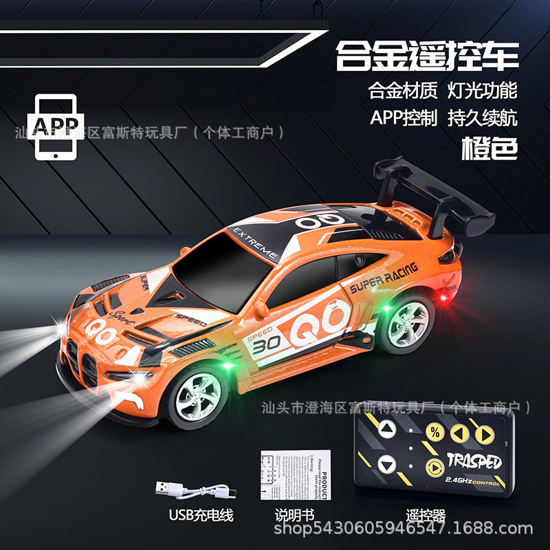 オレンジ BMW-デュアルモード [Bluetooth + リモコン]