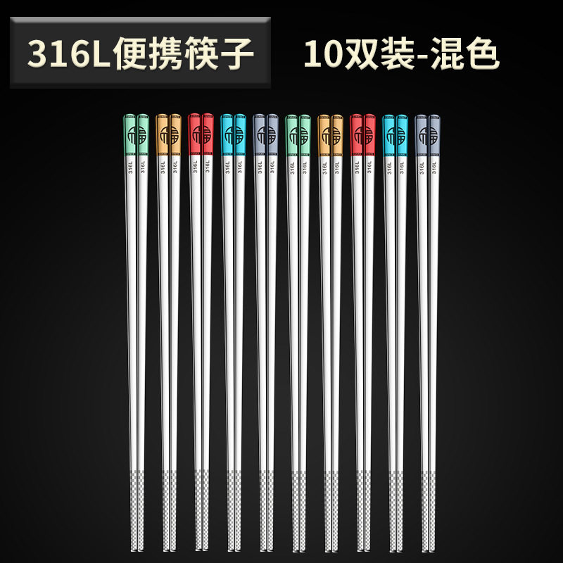 316L 抗菌グレード 10足 5色パック