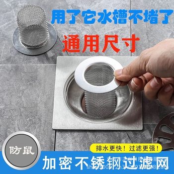 Floor Drain Stainless Steel Fine Mesh Filter Bathroom Sink Drain Outlet Efficient Drainage