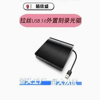 Cross-Border Brushed USB 3.0 External Optical Drive, Mobile Dvd Burner, Universal External Notebook Optical Drive