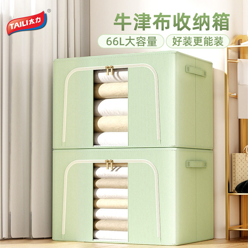 Taili Wardrobe Storage Box Household Clothes Clothing Large Capacity Fabric Foldable Oxford Cloth Quilt Storage Bag