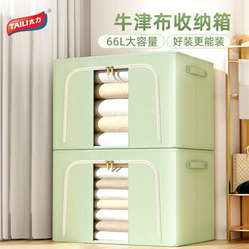 Taili Wardrobe Storage Box Household Clothes Clothing Large Capacity Fabric Foldable Oxford Cloth Quilt Storage Bag