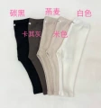 Oat color (in stock) medium thick velvet