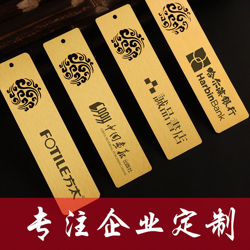 logo lettering bookmark custom creative gift metal brass bookmark classical Chinese style customized simple for students