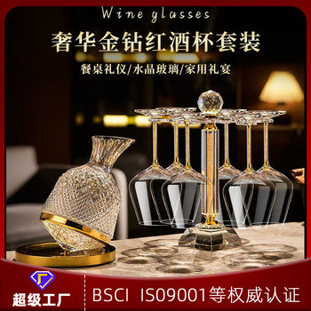 Red Wine Glass High-End Set of Gold Diamond Burgundy Red Wine Glass Rotating Decanter Home High-End Big Belly Cup Set