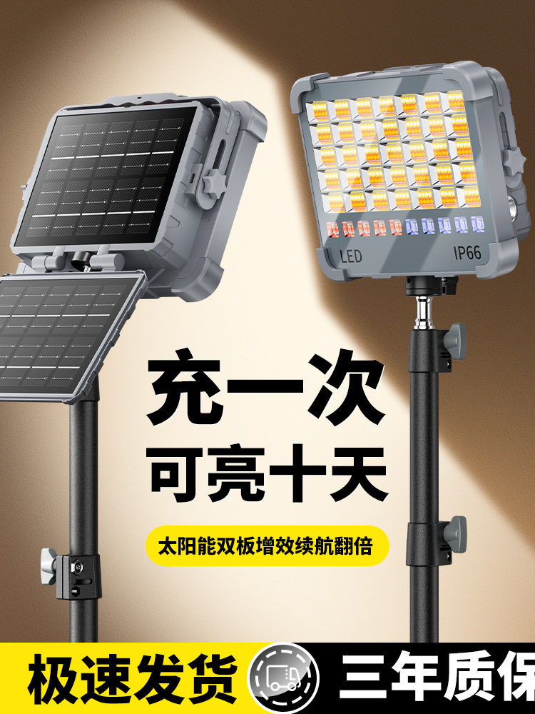 Solar Portable Lamp Rechargeable Floodlight Portable Night Market Street Stall Lamp Outdoor Multi-Functional Camping Emergency Lamp