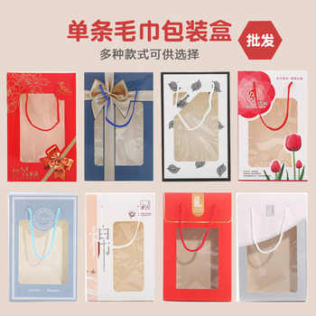 Towel Packaging Box, Empty Box, Wedding Full Moon Birthday Banquet, Return Gift, Happy Event Souvenir, High-End Satchel Holiday Gift Box