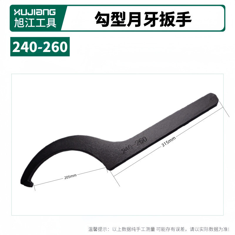 勾头月牙减震水电工维修勾型 圆螺母侧面孔家用水表盖扳手扳子