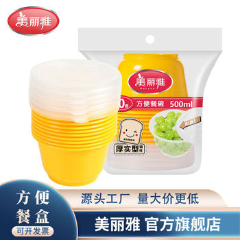 Meiliya Convenient Lunch Box Round Lunch Box Disposable Lunch Box Wrapping Box Fast Food Box Fresh-keeping Household Department Store Wholesale